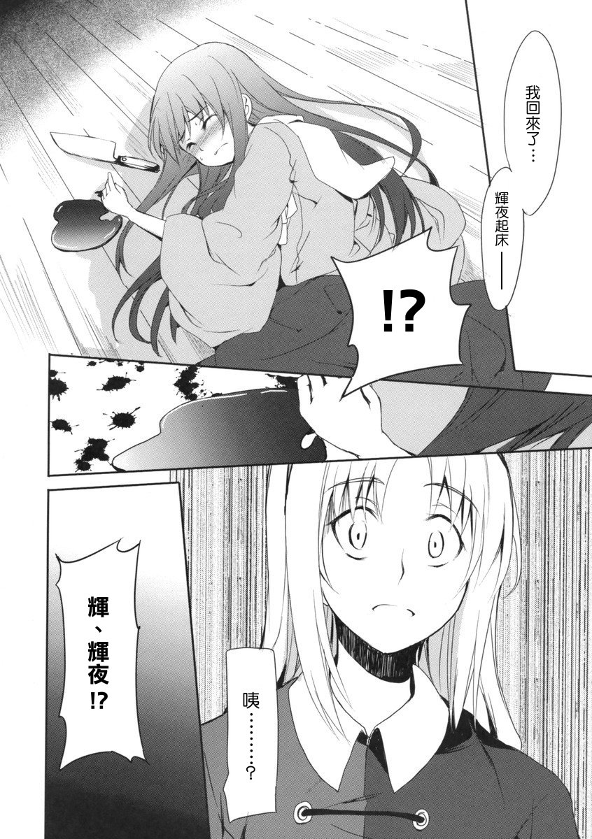 my Princess韩漫全集-短篇无删减无遮挡章节图片 