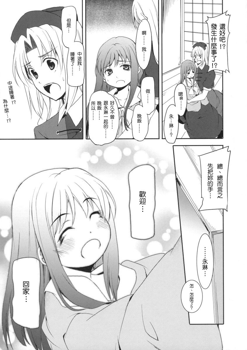 my Princess韩漫全集-短篇无删减无遮挡章节图片 