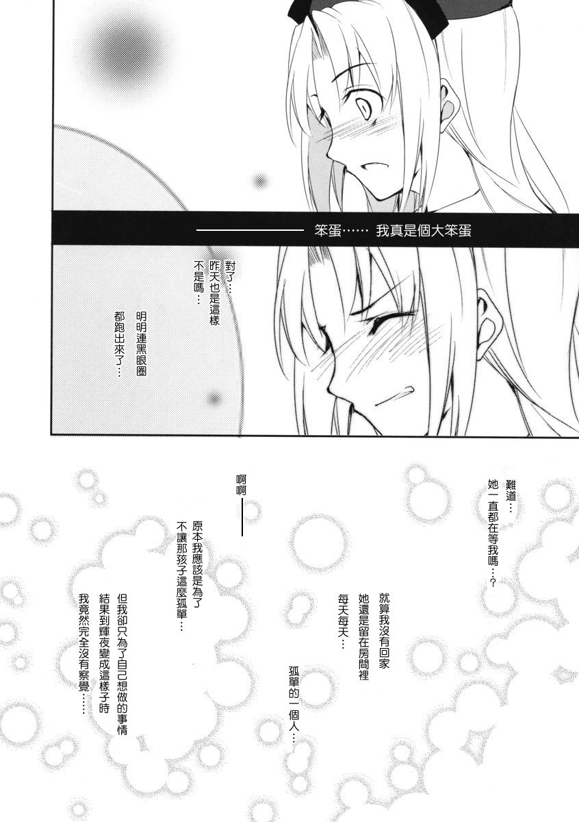 my Princess韩漫全集-短篇无删减无遮挡章节图片 