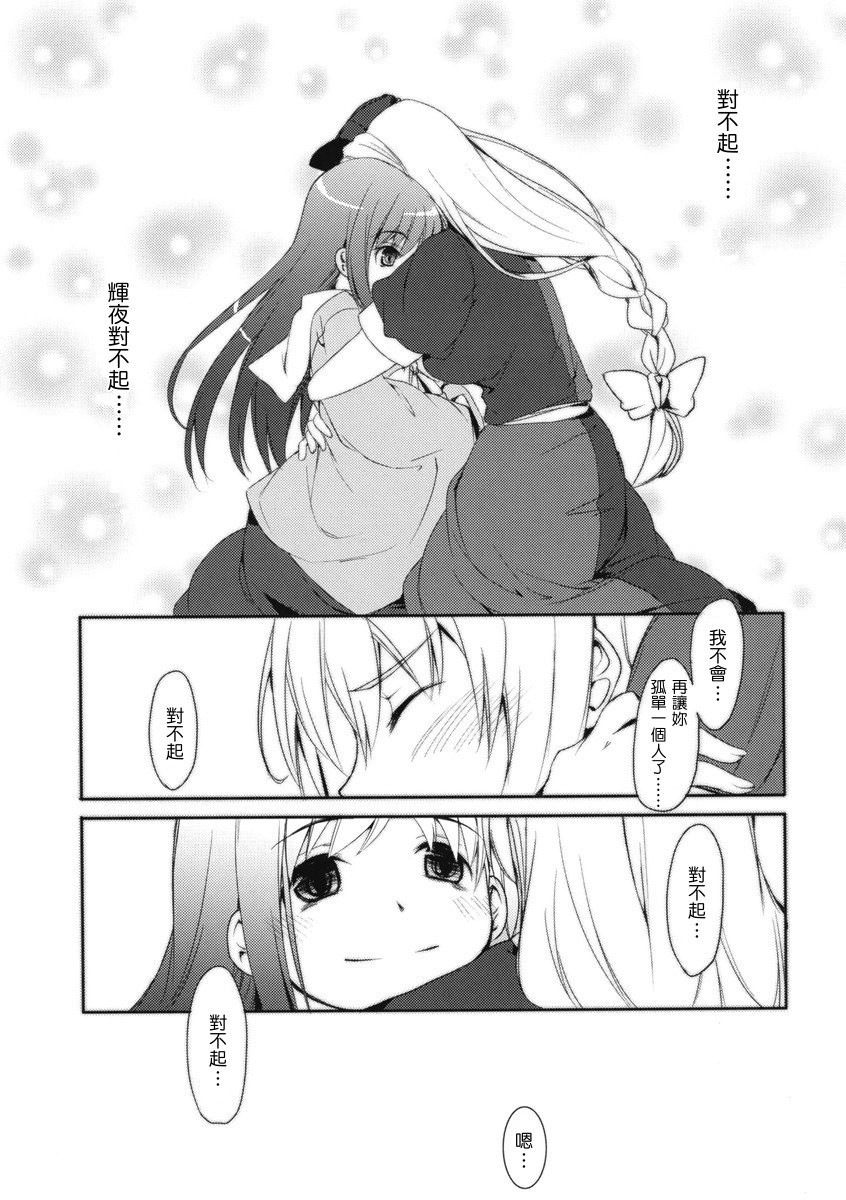 my Princess韩漫全集-短篇无删减无遮挡章节图片 
