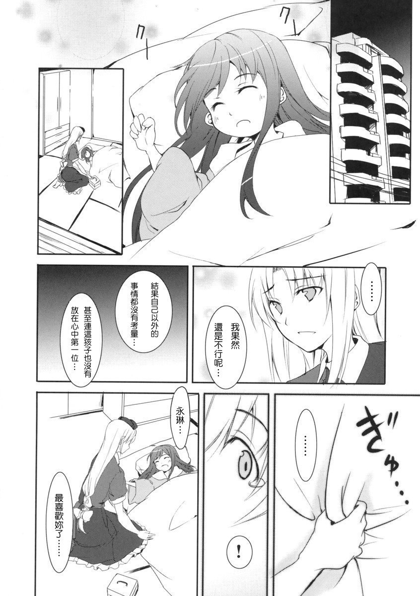 my Princess韩漫全集-短篇无删减无遮挡章节图片 