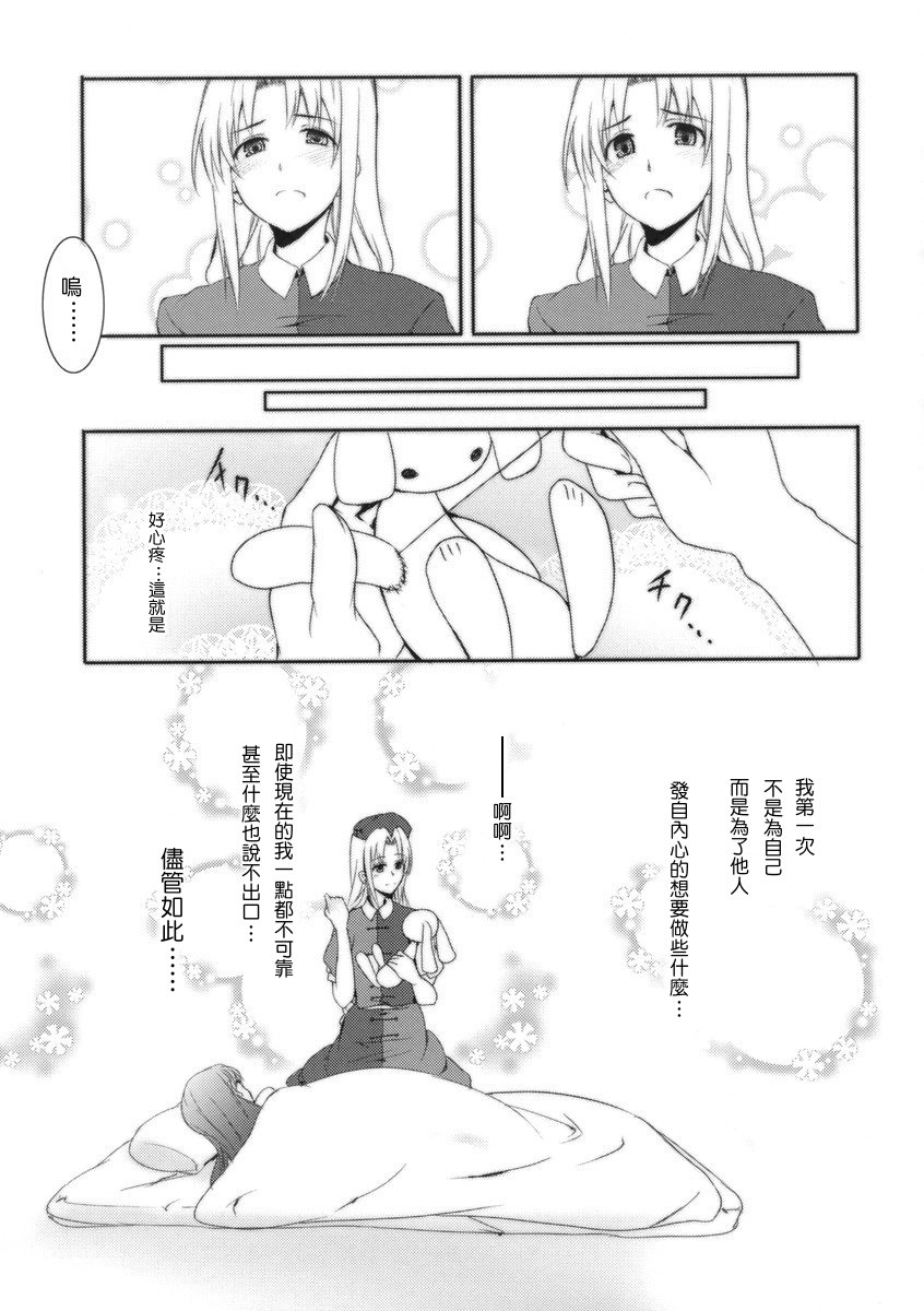 my Princess韩漫全集-短篇无删减无遮挡章节图片 
