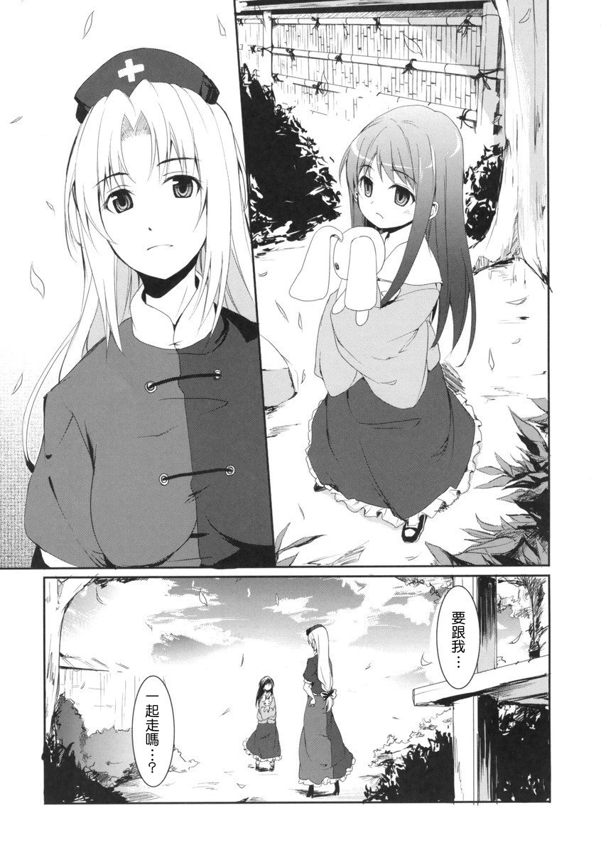 my Princess韩漫全集-短篇无删减无遮挡章节图片 