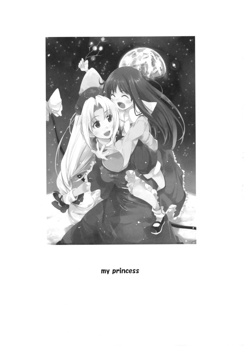 my Princess韩漫全集-短篇无删减无遮挡章节图片 