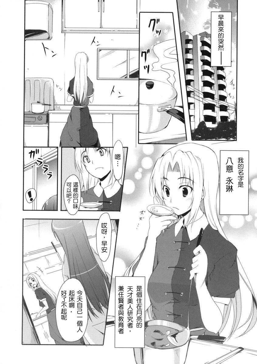 my Princess韩漫全集-短篇无删减无遮挡章节图片 