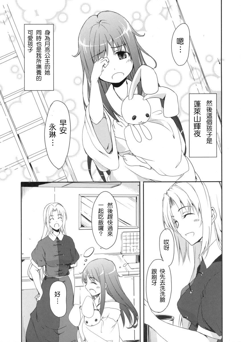 my Princess韩漫全集-短篇无删减无遮挡章节图片 