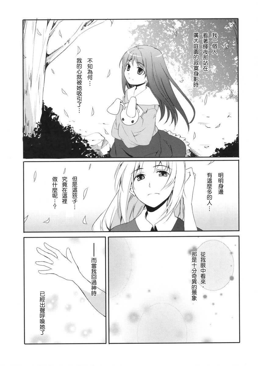 my Princess韩漫全集-短篇无删减无遮挡章节图片 