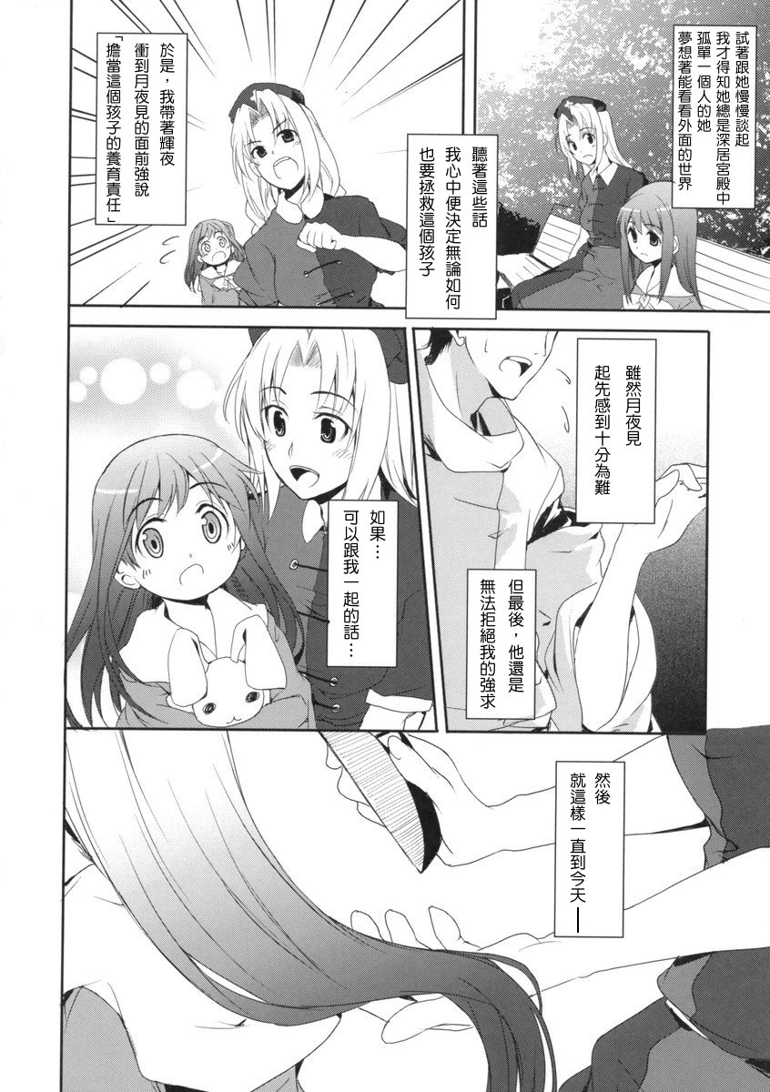 my Princess韩漫全集-短篇无删减无遮挡章节图片 