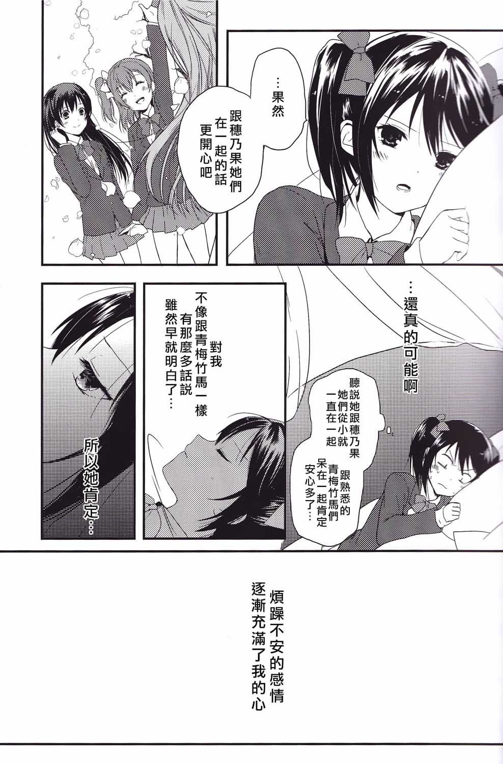 Secret Border Line韩漫全集-短篇无删减无遮挡章节图片 