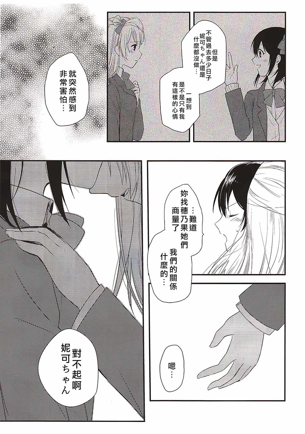 Secret Border Line韩漫全集-短篇无删减无遮挡章节图片 
