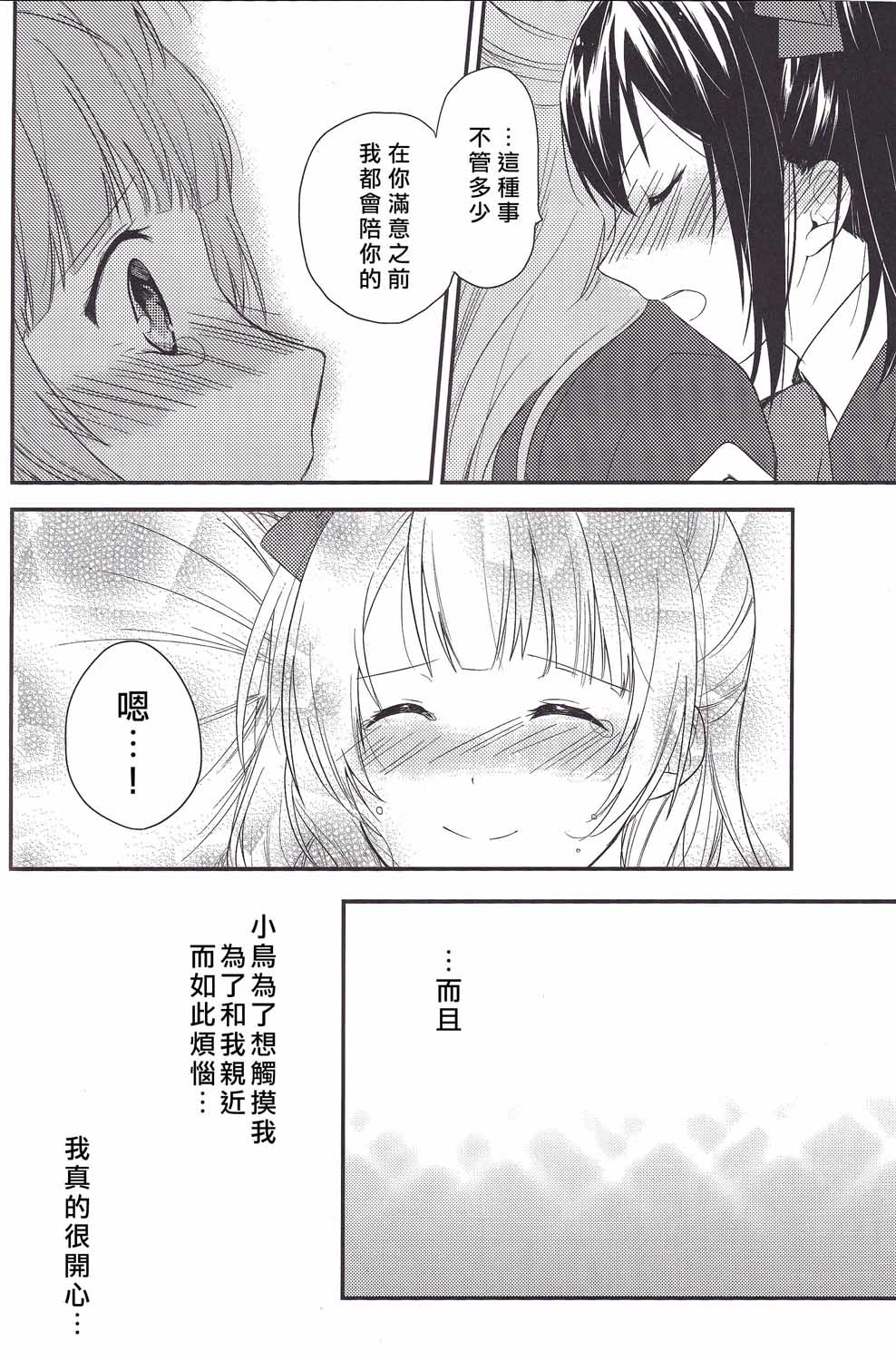 Secret Border Line韩漫全集-短篇无删减无遮挡章节图片 