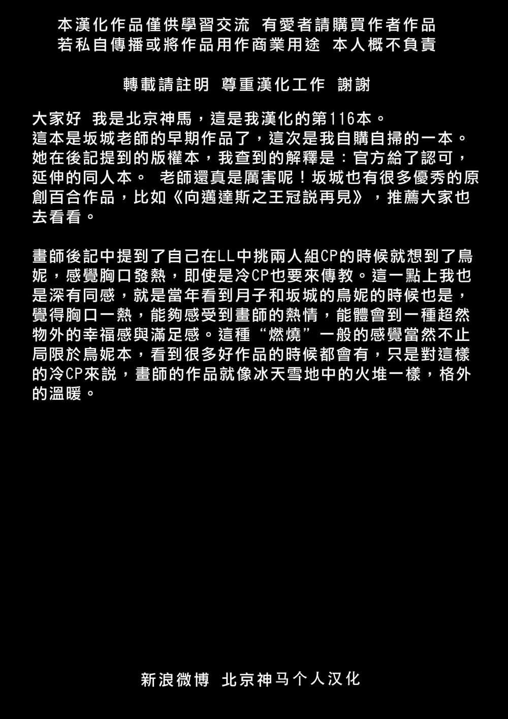 Secret Border Line韩漫全集-短篇无删减无遮挡章节图片 