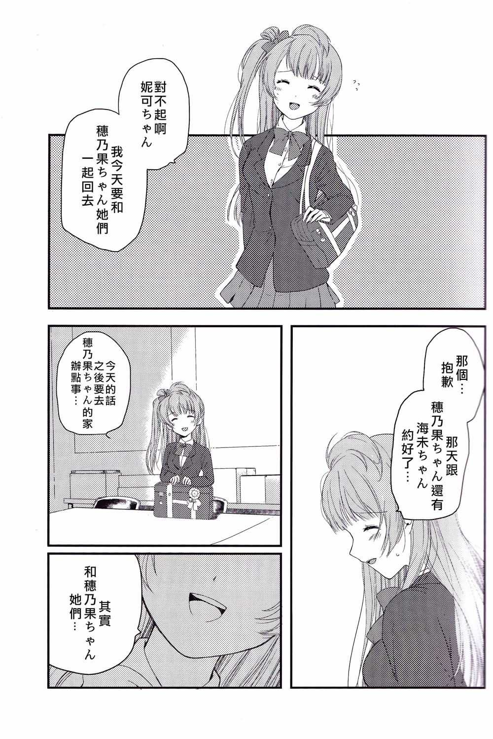 Secret Border Line韩漫全集-短篇无删减无遮挡章节图片 