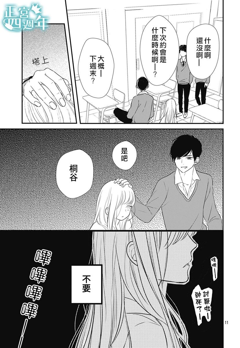 透过性少女关系韩漫全集-短篇无删减无遮挡章节图片 