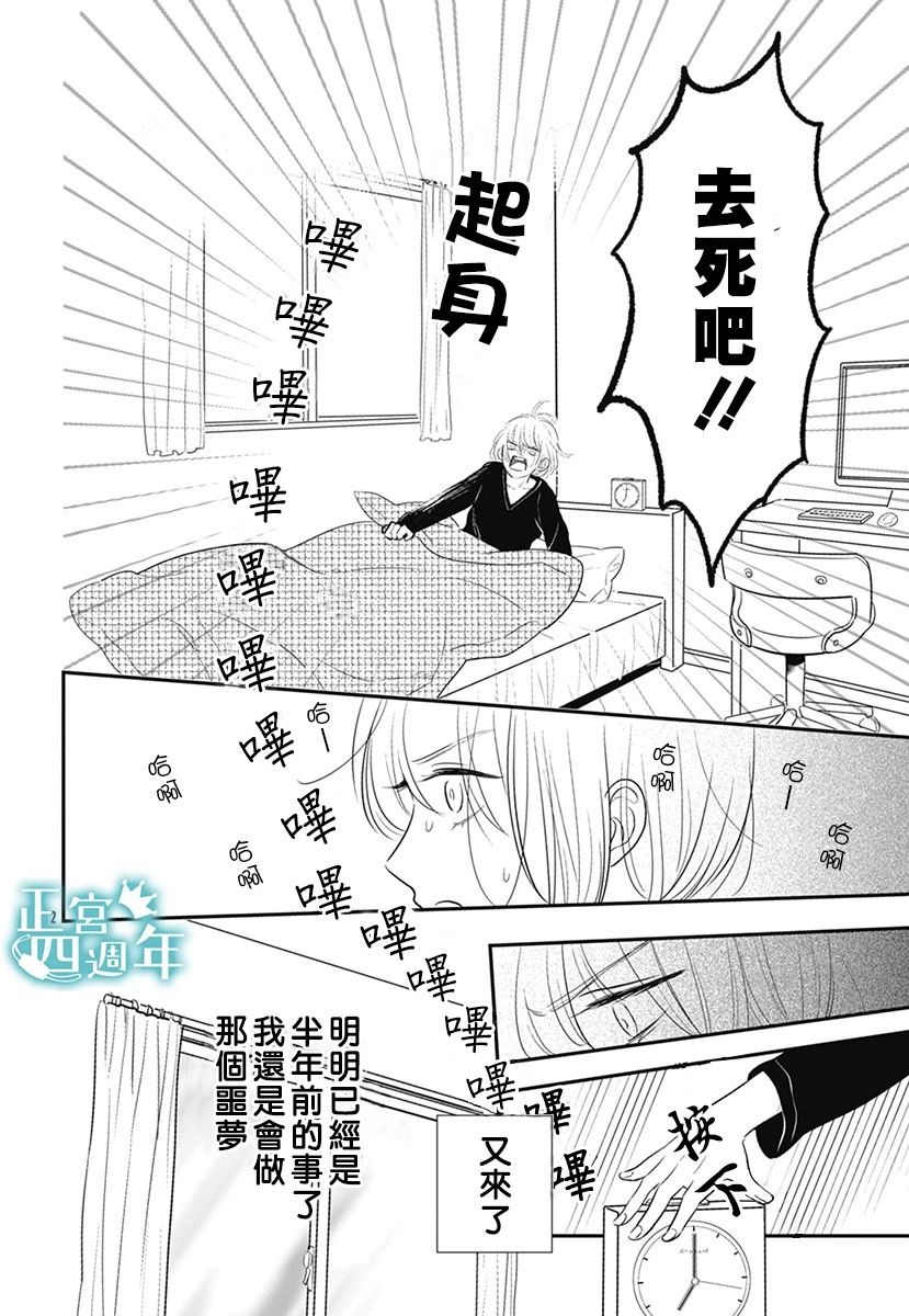透过性少女关系韩漫全集-短篇无删减无遮挡章节图片 