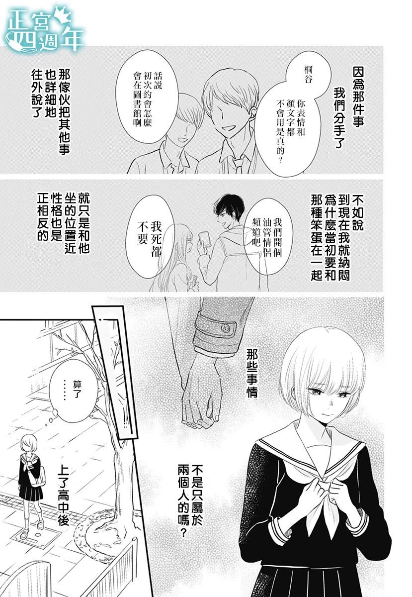 透过性少女关系韩漫全集-短篇无删减无遮挡章节图片 