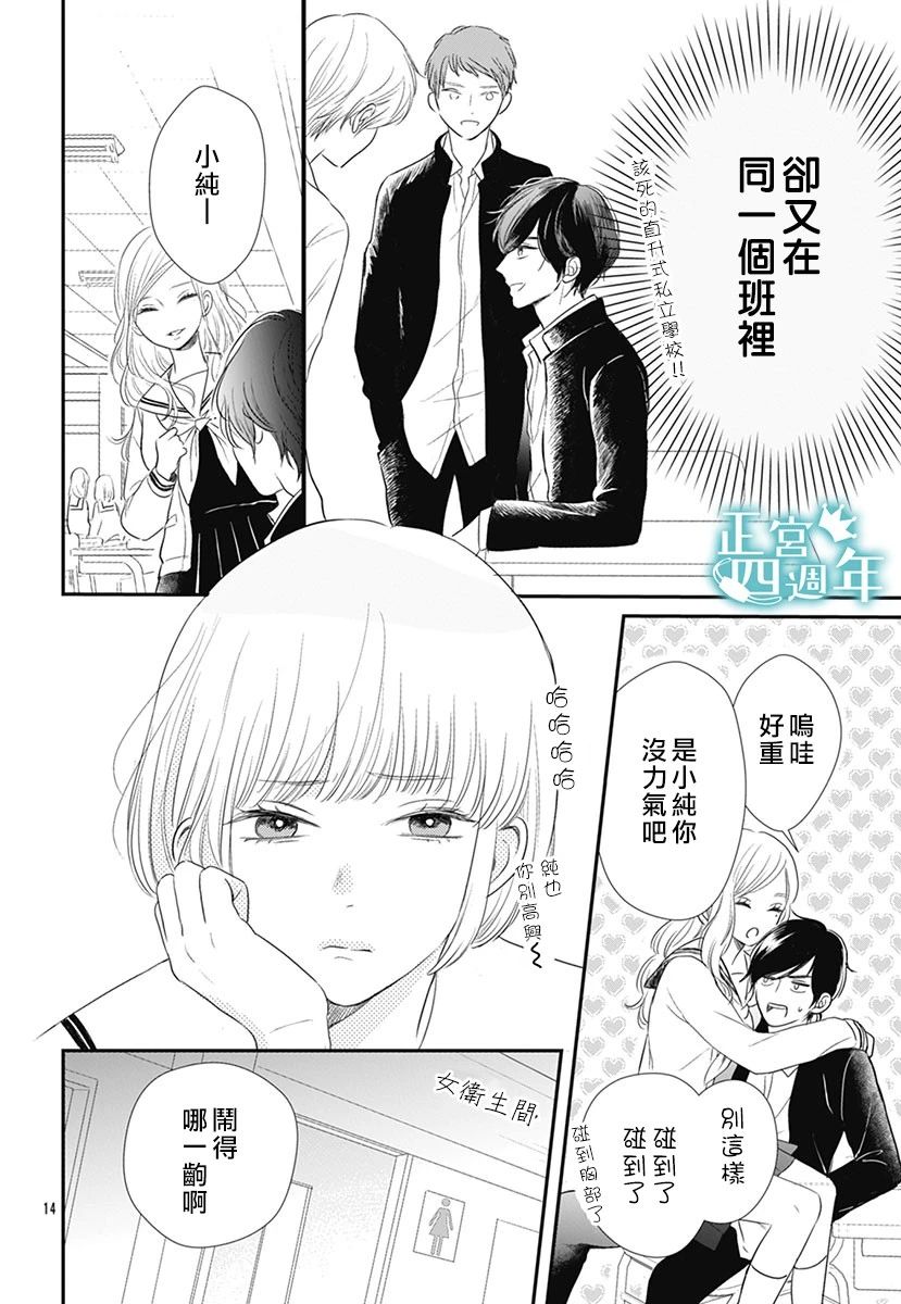 透过性少女关系韩漫全集-短篇无删减无遮挡章节图片 