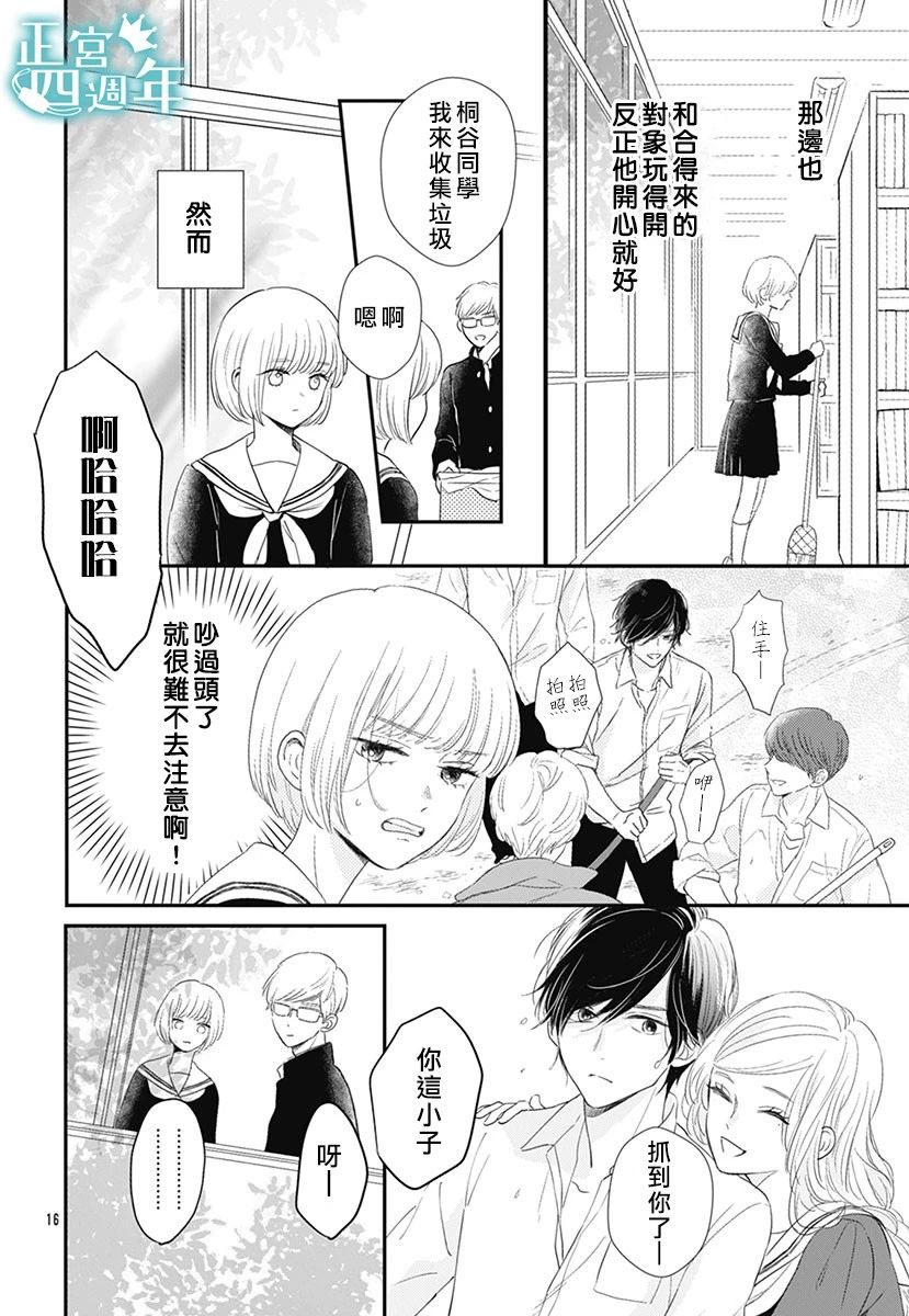透过性少女关系韩漫全集-短篇无删减无遮挡章节图片 
