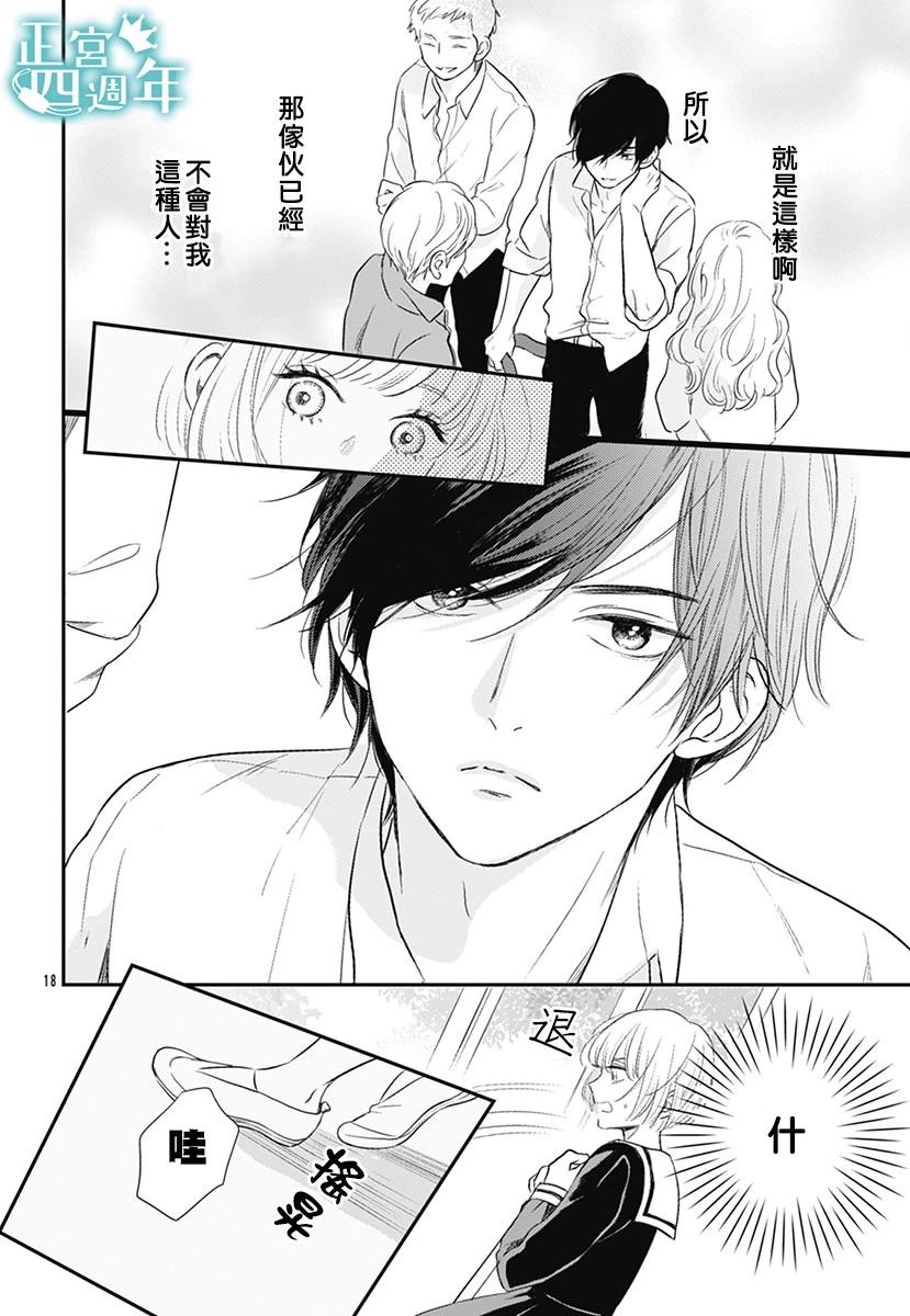 透过性少女关系韩漫全集-短篇无删减无遮挡章节图片 
