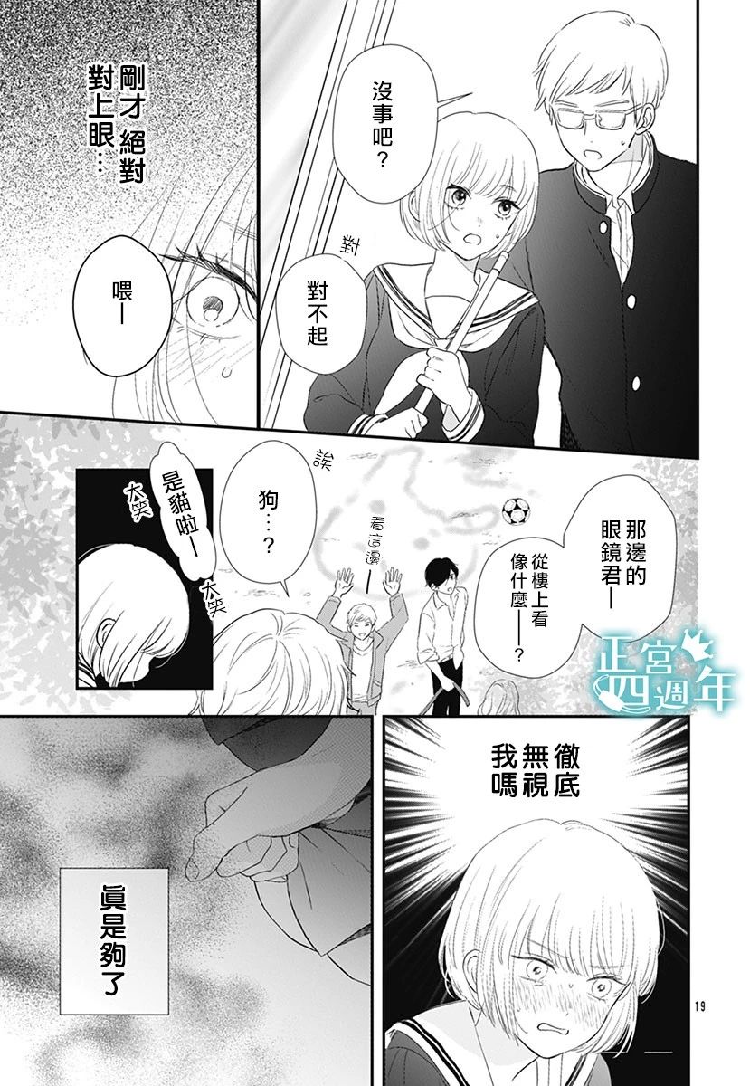 透过性少女关系韩漫全集-短篇无删减无遮挡章节图片 