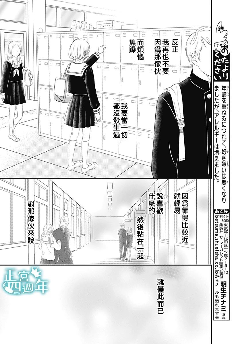 透过性少女关系韩漫全集-短篇无删减无遮挡章节图片 