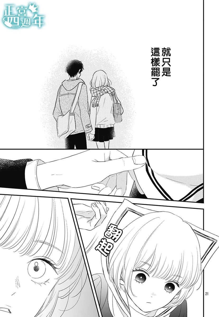 透过性少女关系韩漫全集-短篇无删减无遮挡章节图片 
