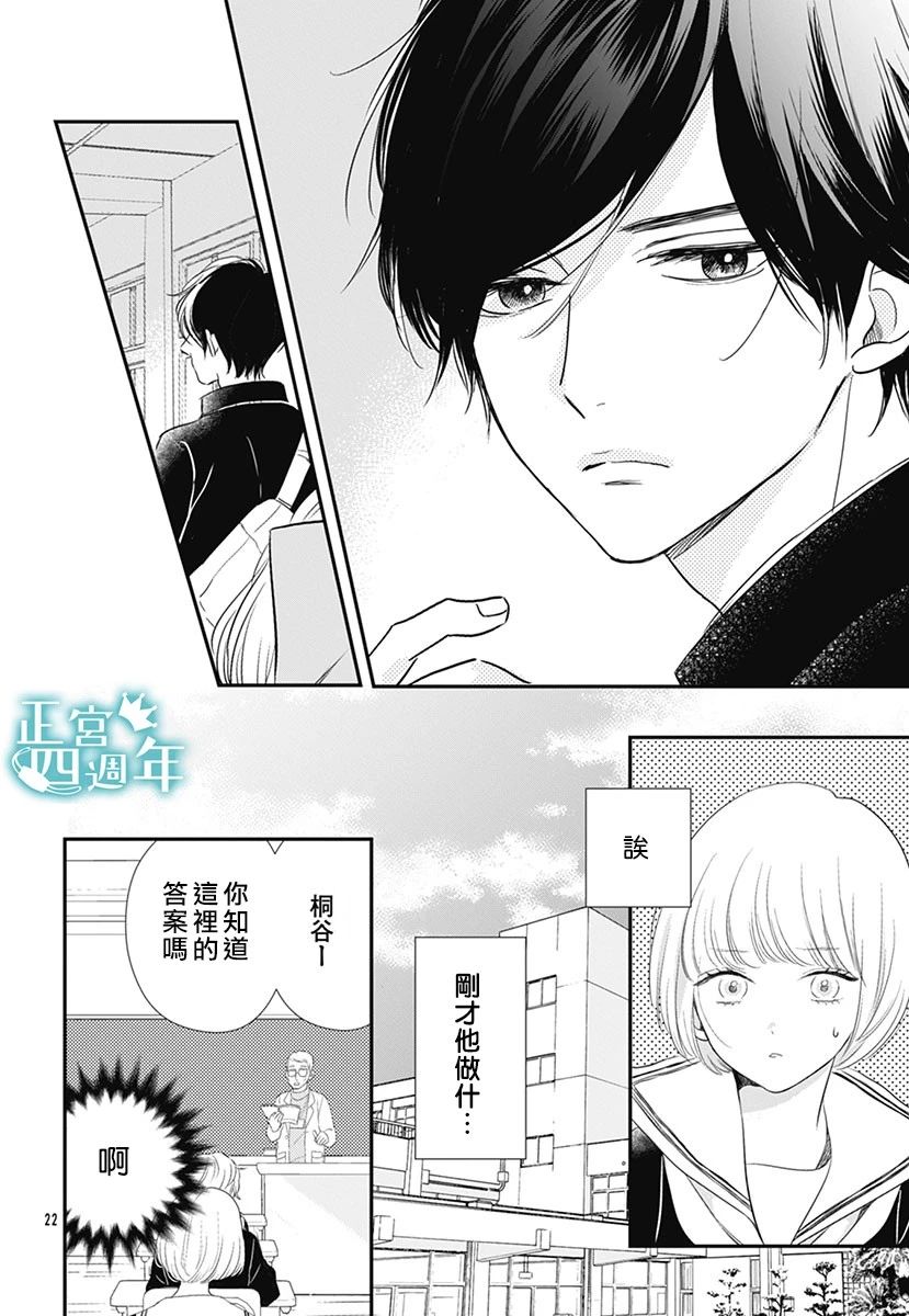 透过性少女关系韩漫全集-短篇无删减无遮挡章节图片 
