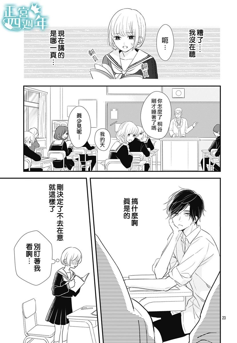 透过性少女关系韩漫全集-短篇无删减无遮挡章节图片 