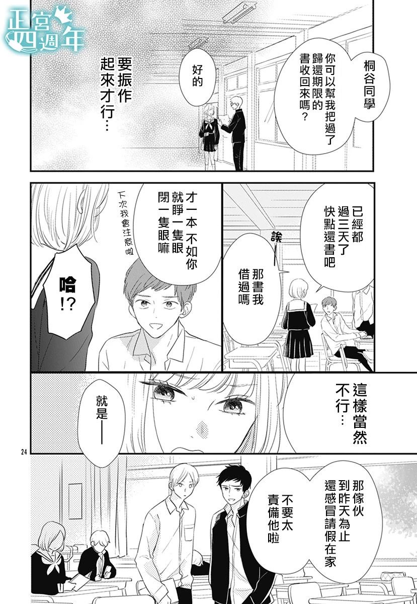 透过性少女关系韩漫全集-短篇无删减无遮挡章节图片 