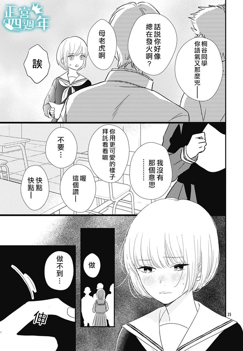 透过性少女关系韩漫全集-短篇无删减无遮挡章节图片 