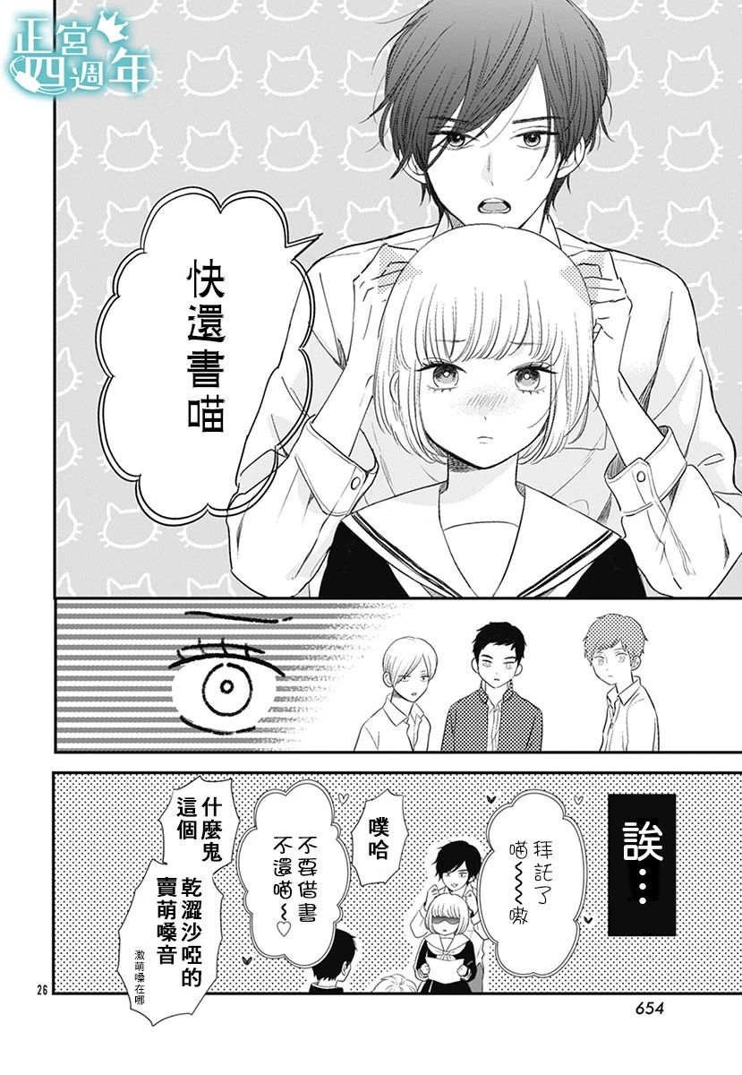 透过性少女关系韩漫全集-短篇无删减无遮挡章节图片 