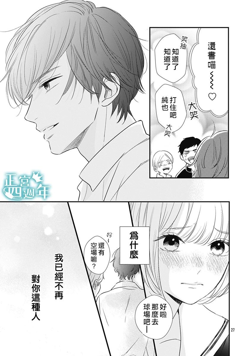 透过性少女关系韩漫全集-短篇无删减无遮挡章节图片 