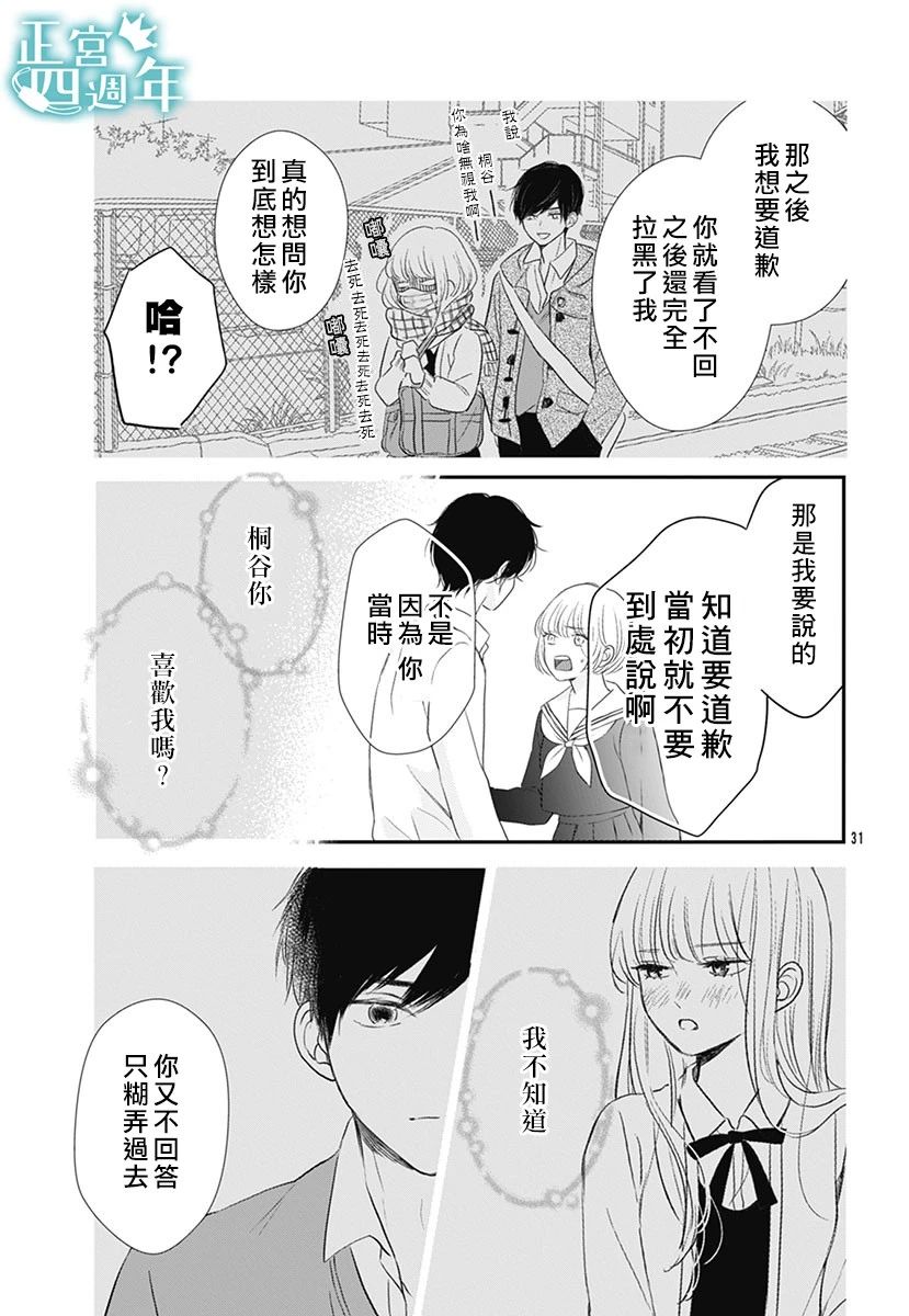 透过性少女关系韩漫全集-短篇无删减无遮挡章节图片 