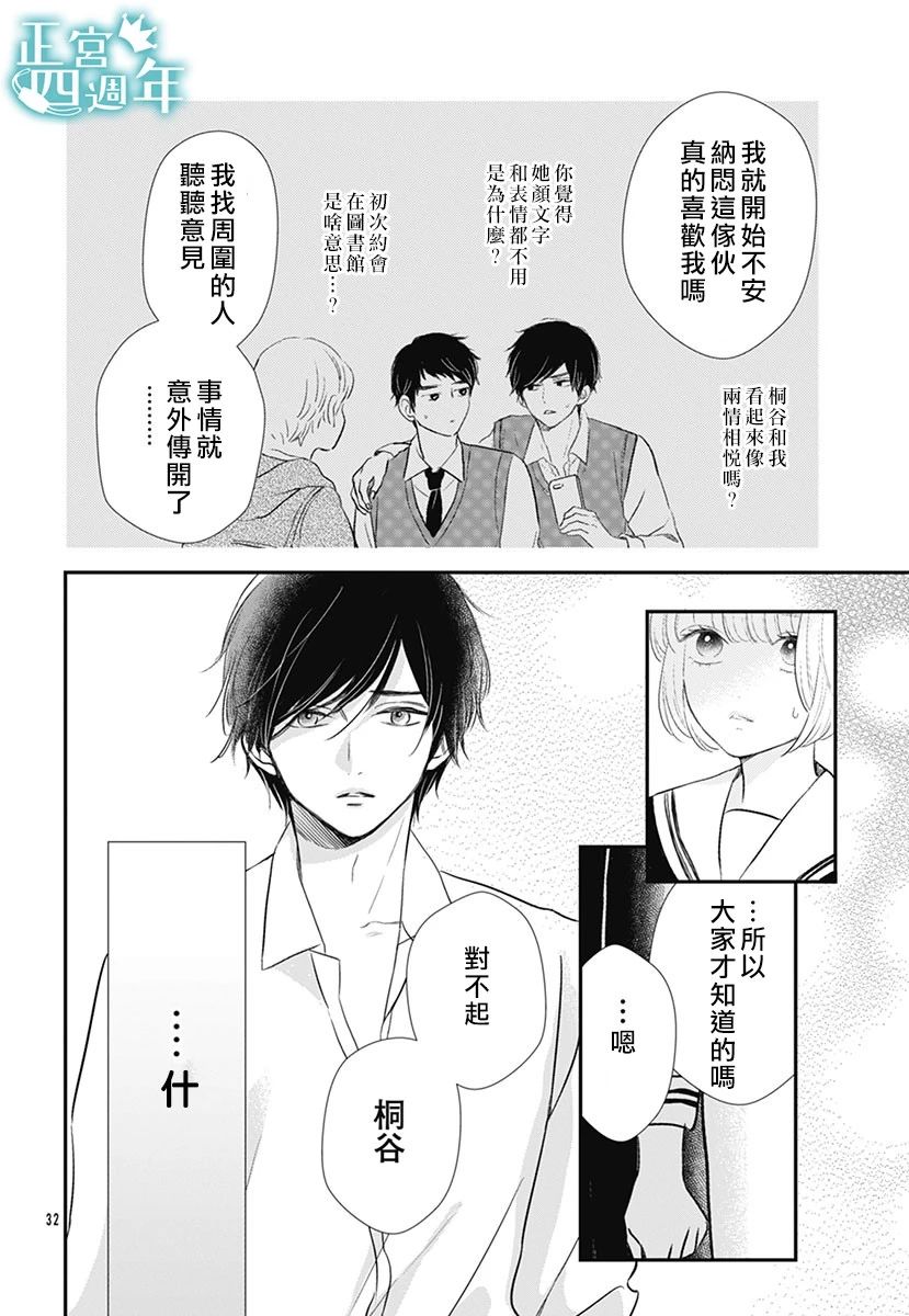 透过性少女关系韩漫全集-短篇无删减无遮挡章节图片 