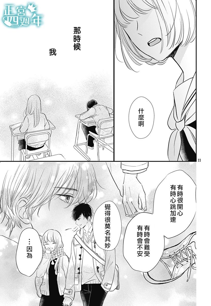 透过性少女关系韩漫全集-短篇无删减无遮挡章节图片 