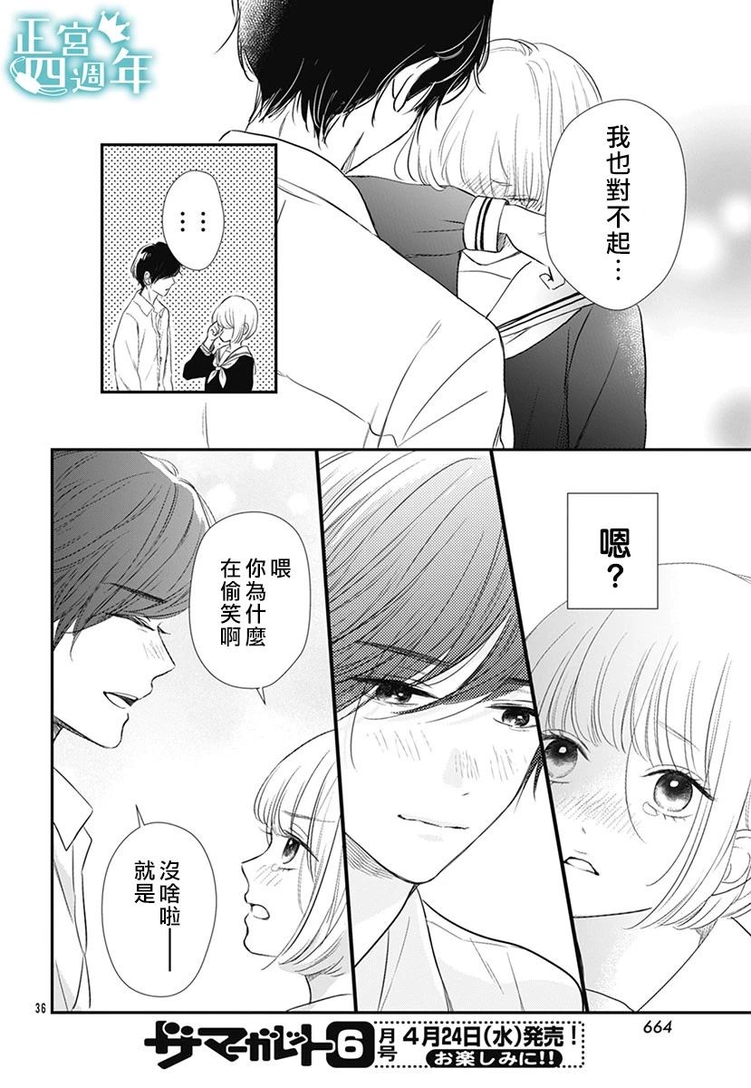 透过性少女关系韩漫全集-短篇无删减无遮挡章节图片 