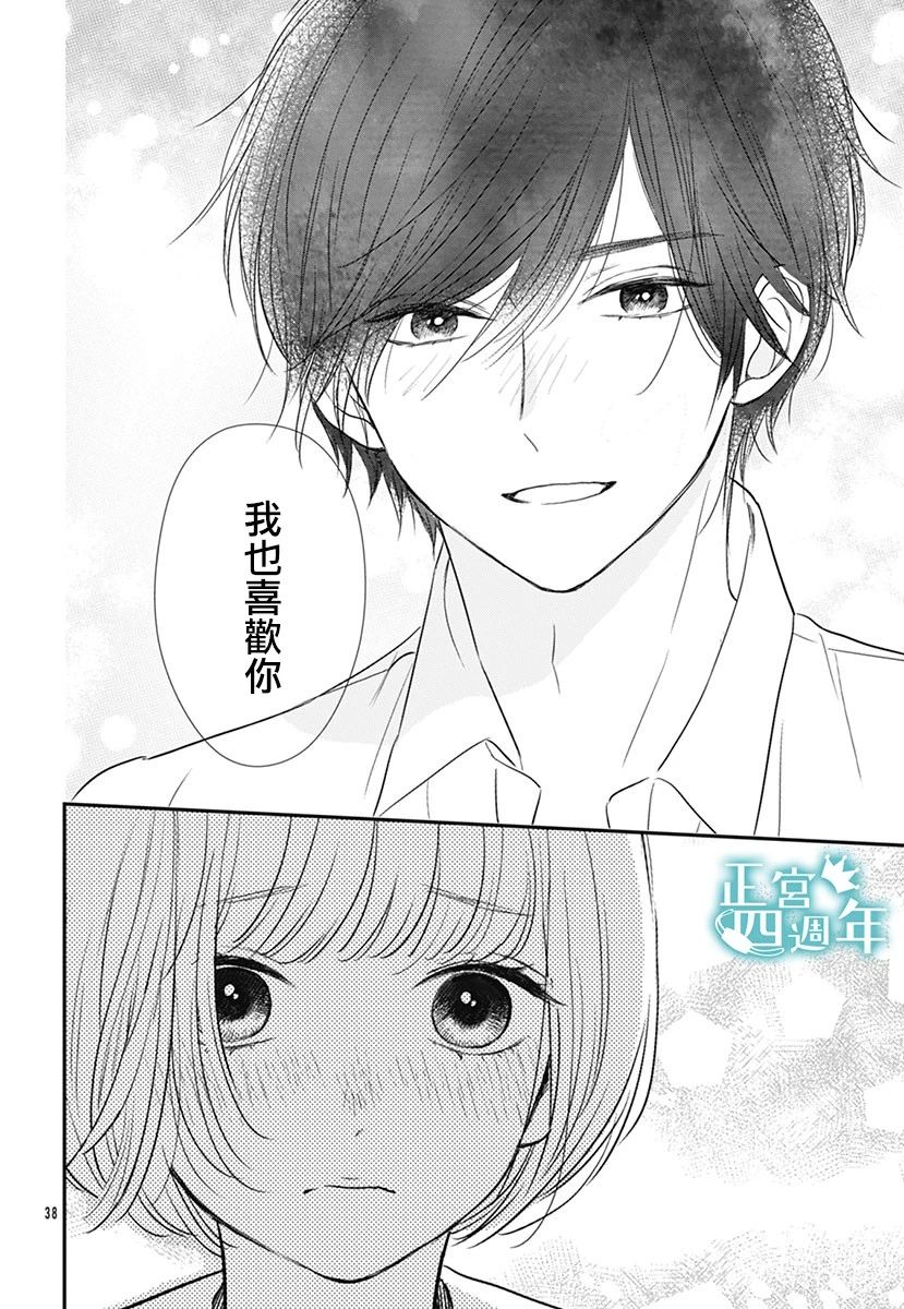 透过性少女关系韩漫全集-短篇无删减无遮挡章节图片 