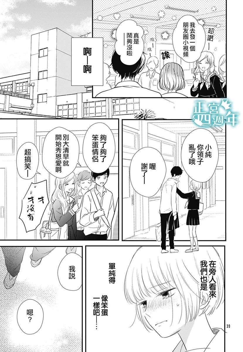 透过性少女关系韩漫全集-短篇无删减无遮挡章节图片 