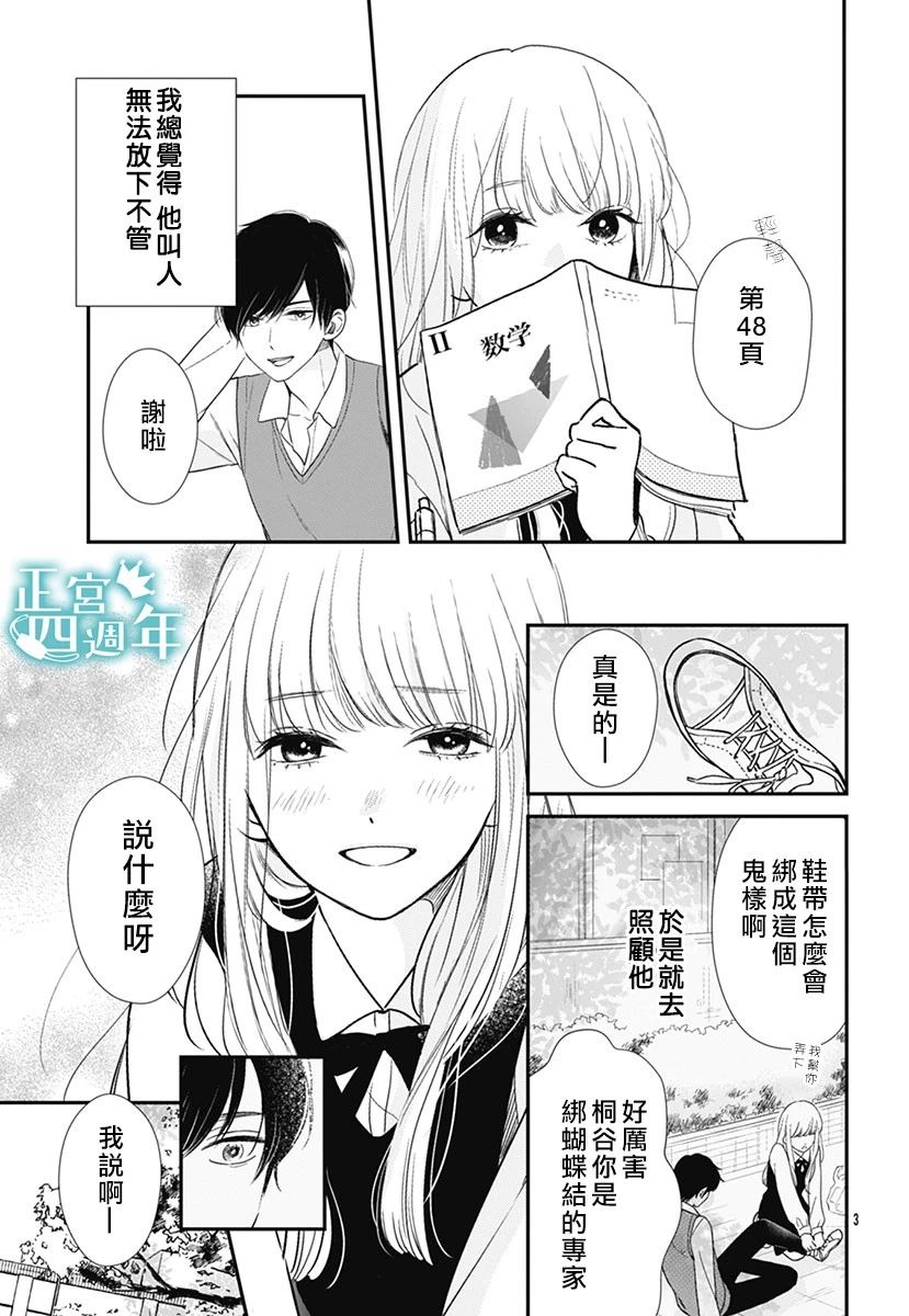 透过性少女关系韩漫全集-短篇无删减无遮挡章节图片 