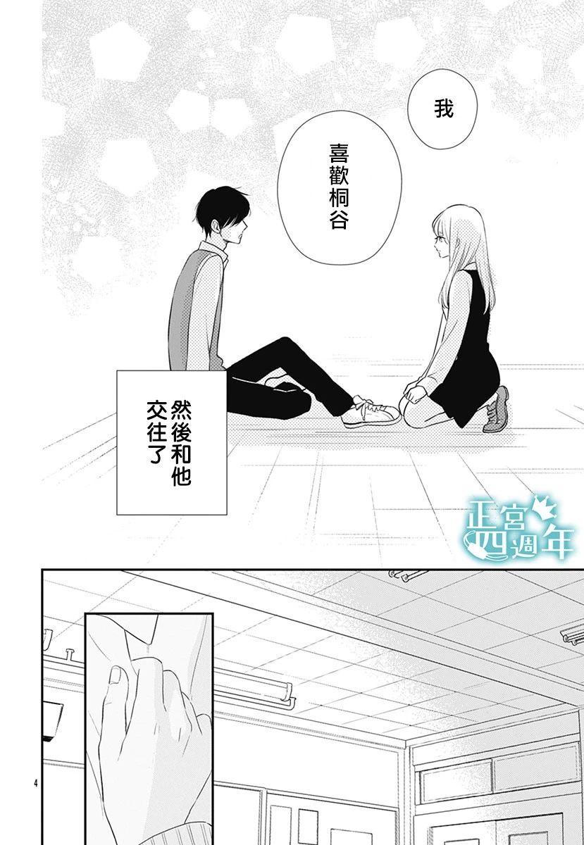 透过性少女关系韩漫全集-短篇无删减无遮挡章节图片 