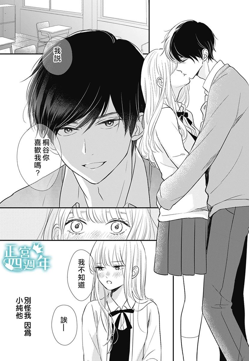 透过性少女关系韩漫全集-短篇无删减无遮挡章节图片 