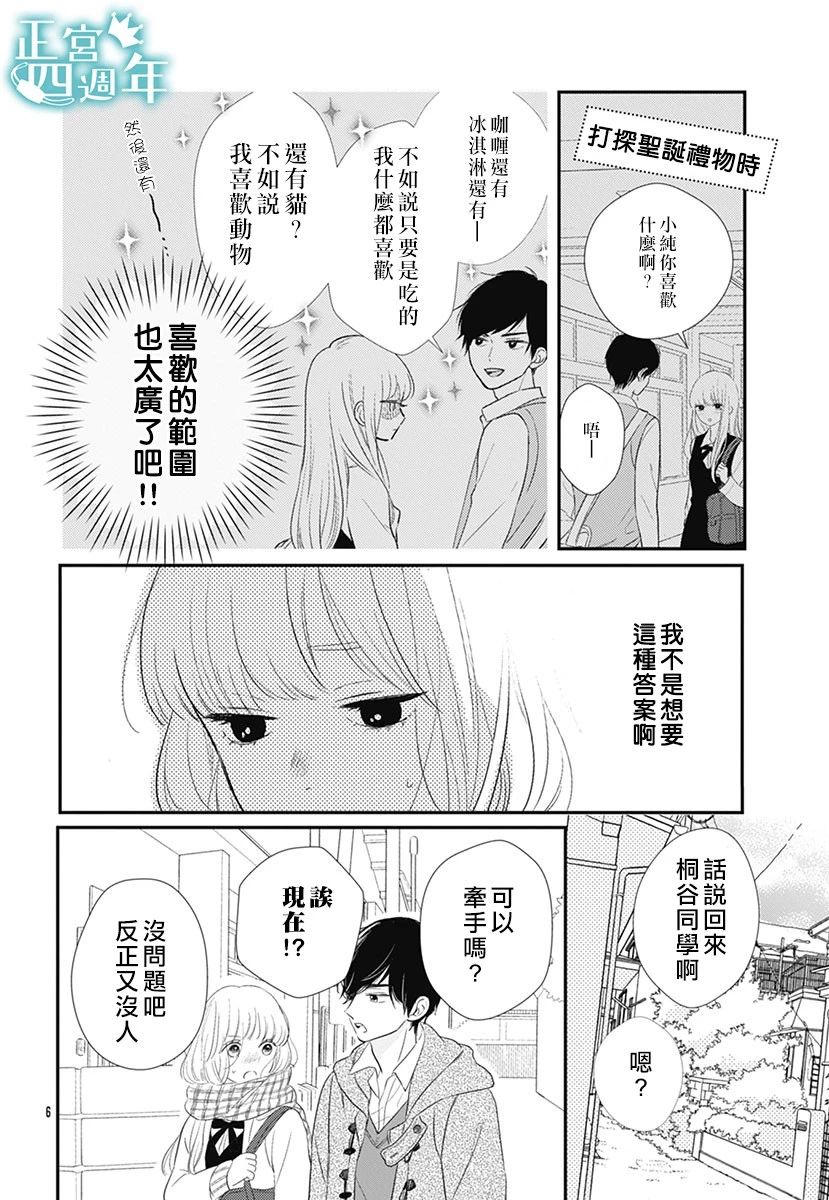 透过性少女关系韩漫全集-短篇无删减无遮挡章节图片 
