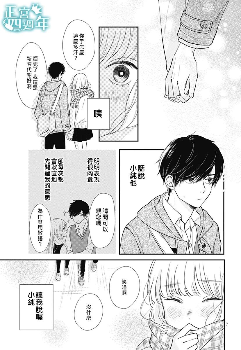 透过性少女关系韩漫全集-短篇无删减无遮挡章节图片 