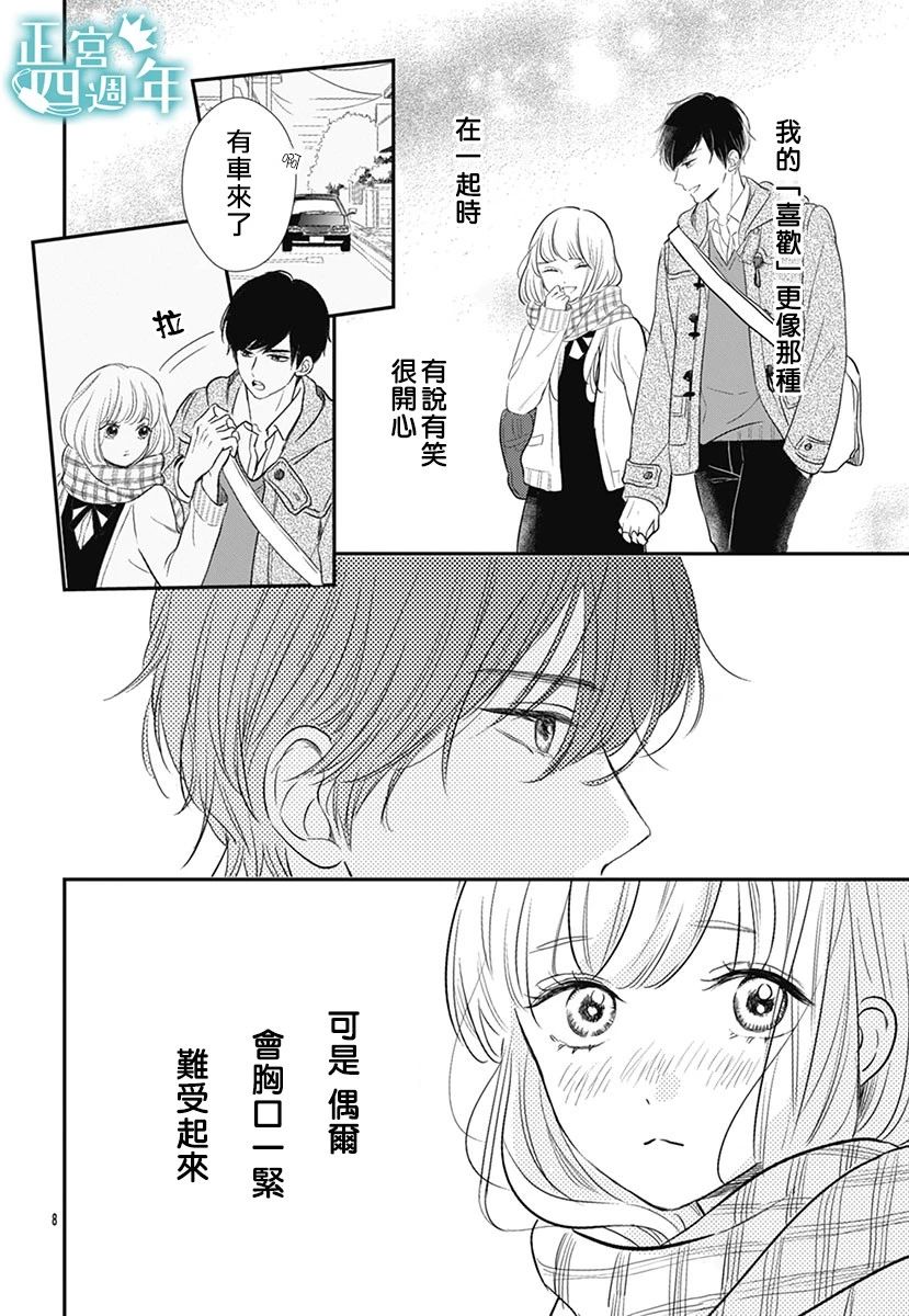 透过性少女关系韩漫全集-短篇无删减无遮挡章节图片 