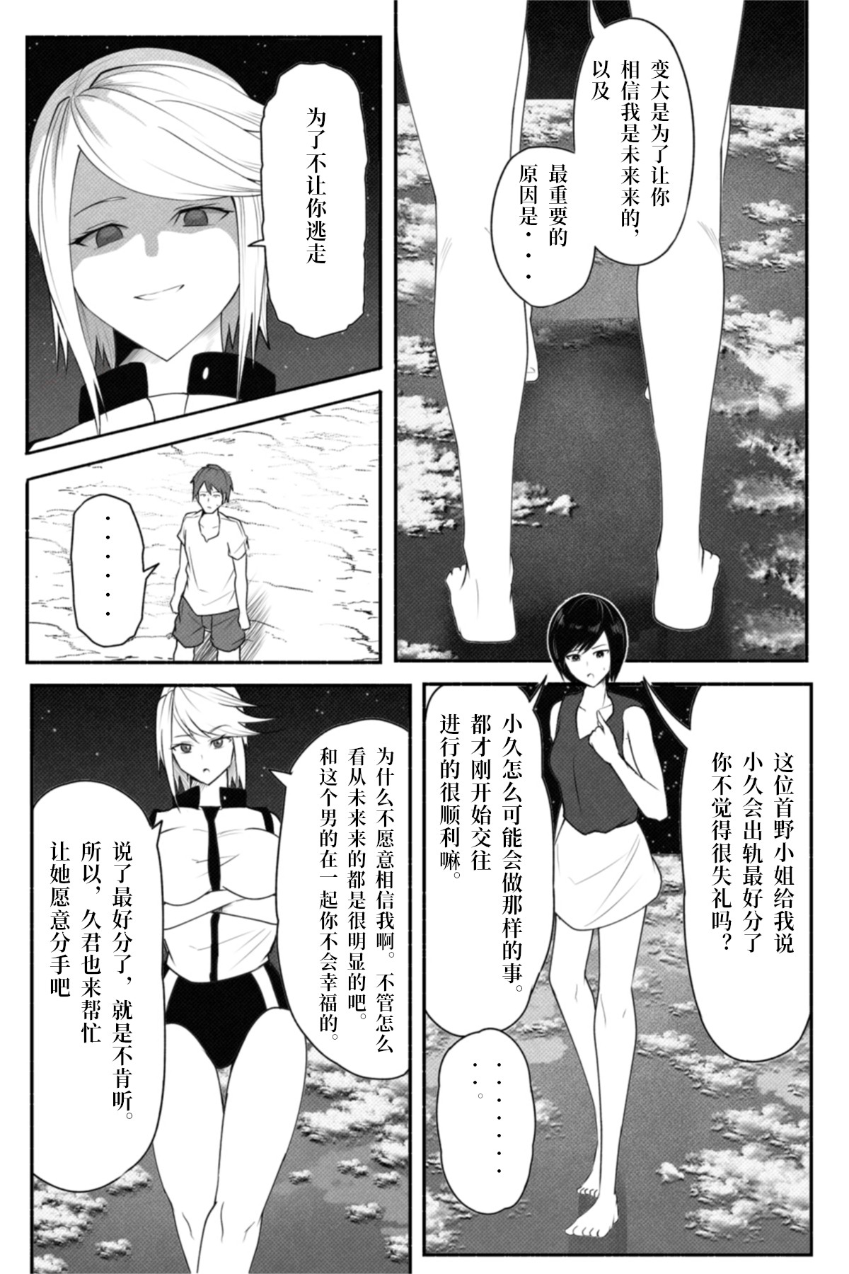 恋爱检查韩漫全集-短篇无删减无遮挡章节图片 