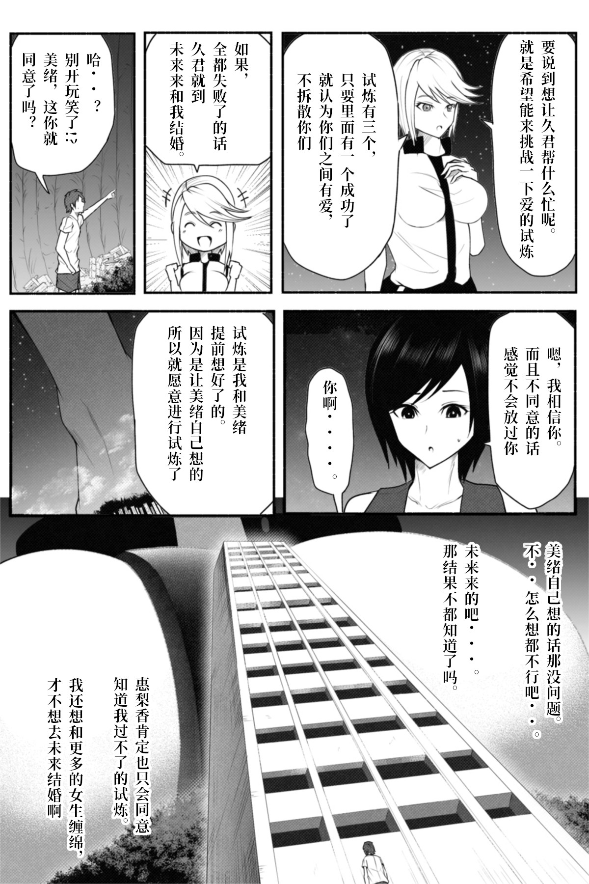 恋爱检查韩漫全集-短篇无删减无遮挡章节图片 
