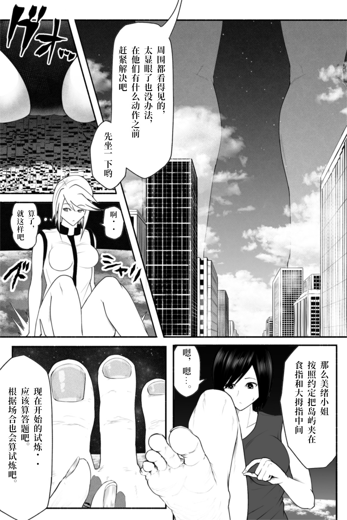恋爱检查韩漫全集-短篇无删减无遮挡章节图片 