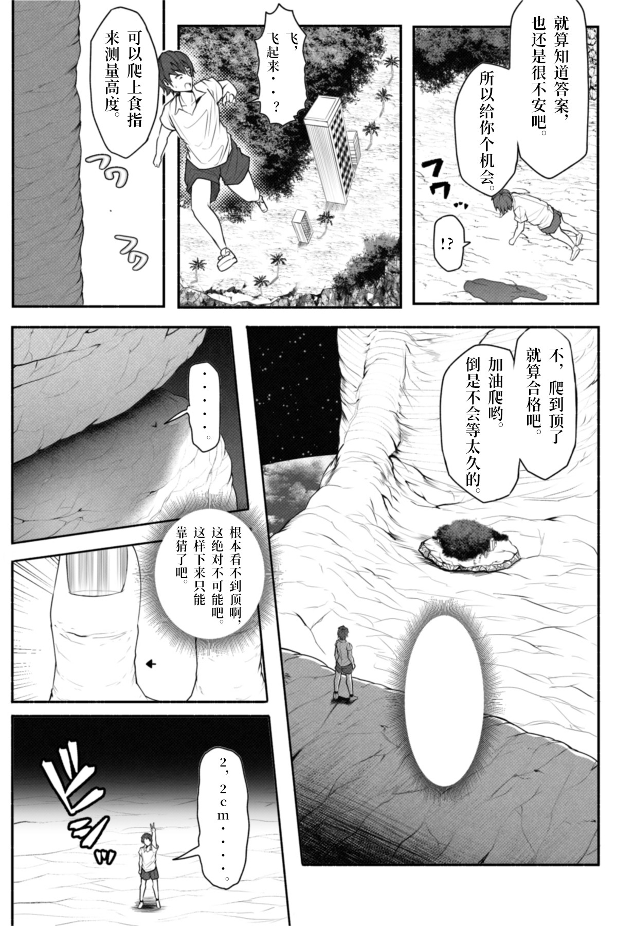 恋爱检查韩漫全集-短篇无删减无遮挡章节图片 