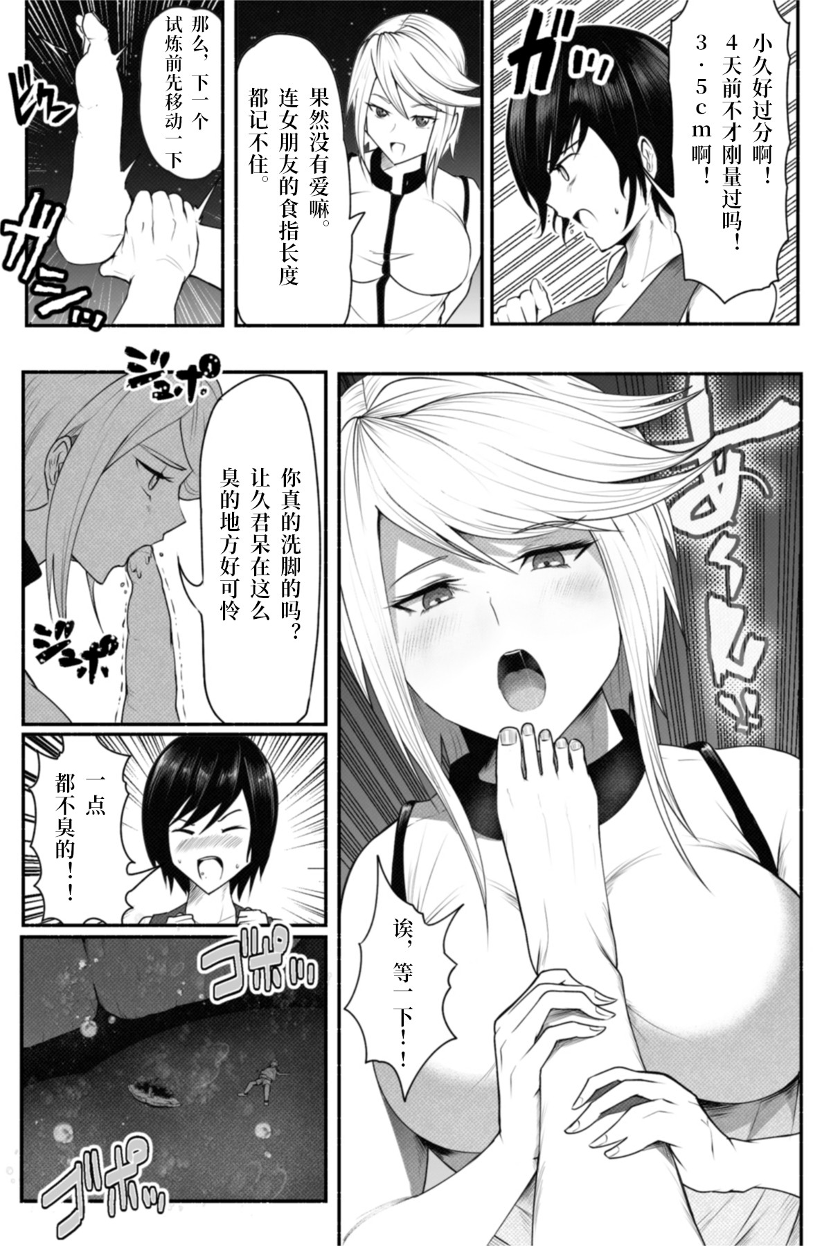 恋爱检查韩漫全集-短篇无删减无遮挡章节图片 