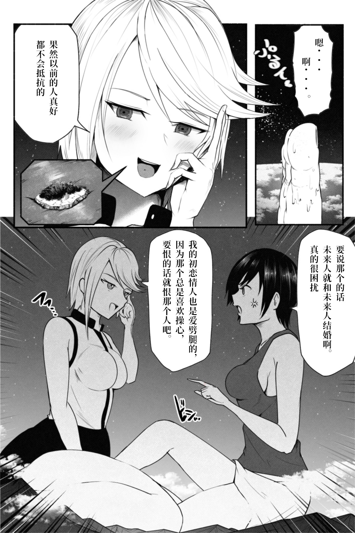 恋爱检查韩漫全集-短篇无删减无遮挡章节图片 